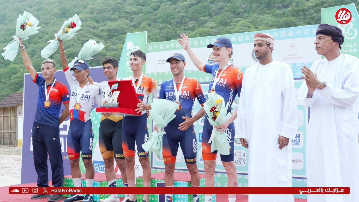 تحت رعاية عمار بن عوبد غواص
مدير دائرة الفعاليات والتوعية 
🚴‍♂️ ختام طواف صلالة الدولي للدراجات 2025 بتتويج البطل الإماراتي عبدالله جاسم بلقب المرحلة الرابعة والأخيرة  وتألق الدراجين من مختلف دول العالم، في حدث رياضي عالمي جسّد جمال ظفار ومكانة عُمان على خارطة الدراجات الهوائية.