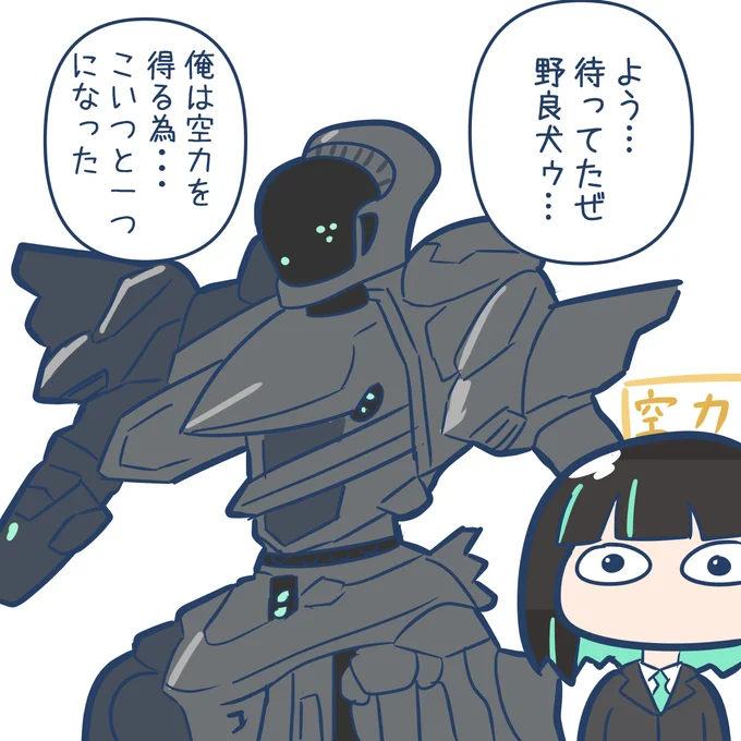 ナニカサレタAM公② 