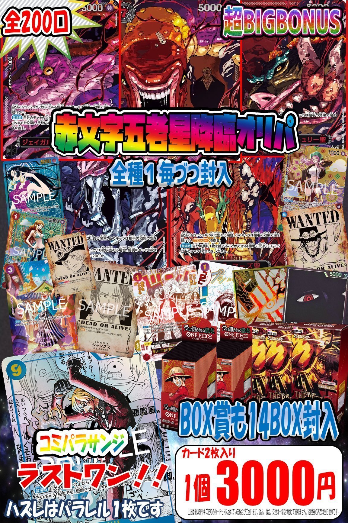 ONE PIECE 大量 まとめ売り❁︎ ワンピースまとめ売りおまけSr11枚つき - メルカリ
