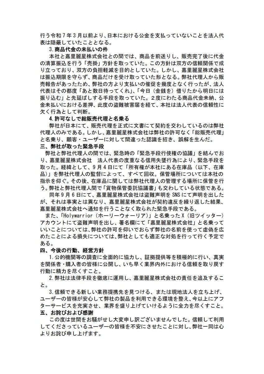 悍武-Holywarrior tweet media