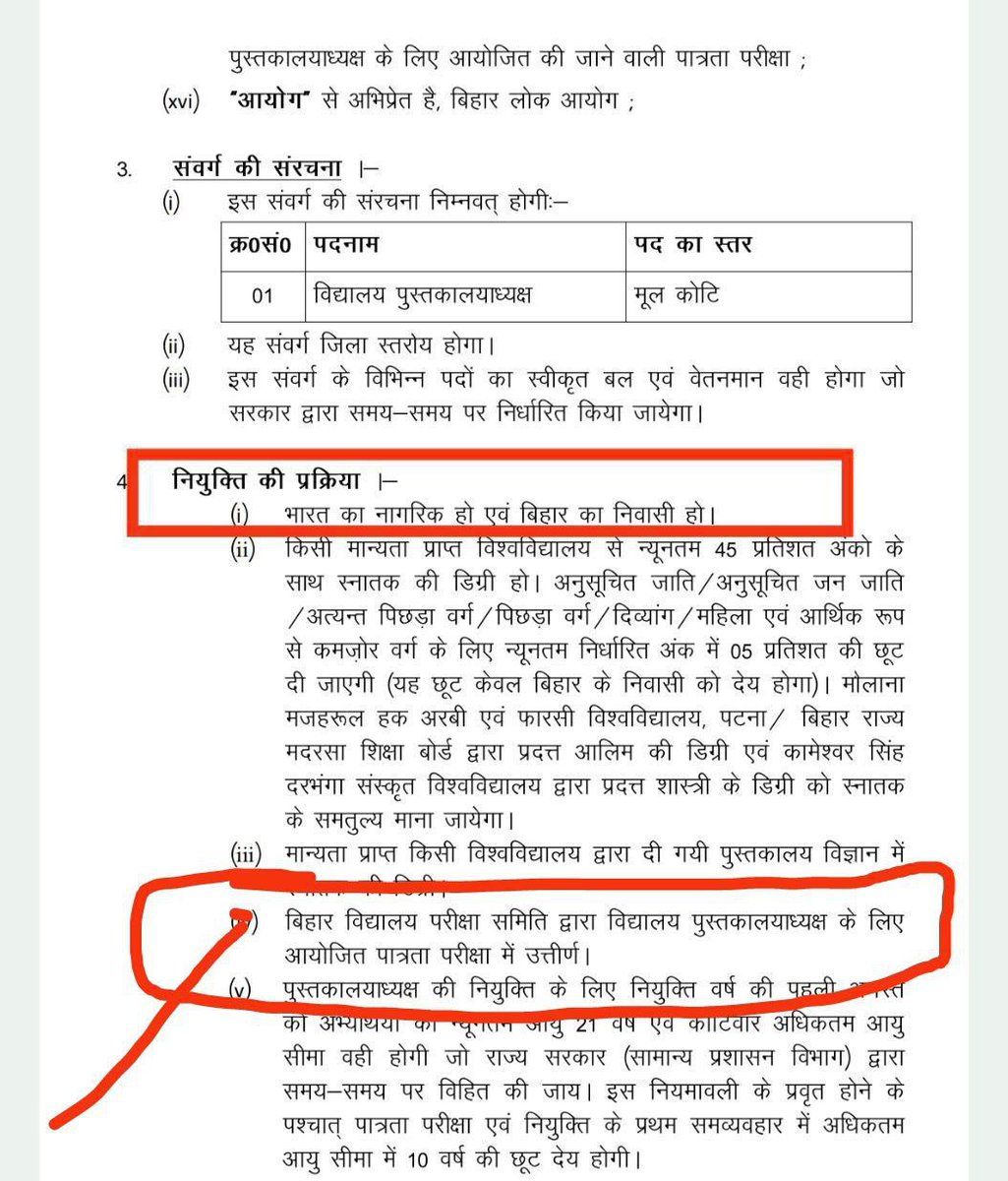 Abhichaubey25's tweet photo. @officialbseb जब नियमावली में BSEB से पात्रता परीक्षा लिखा हुआ है तो आप लोग #Library_LET का एग्जाम क्यों नहीं ले रहे हैं https://t.co/Jt9j4JT5SW