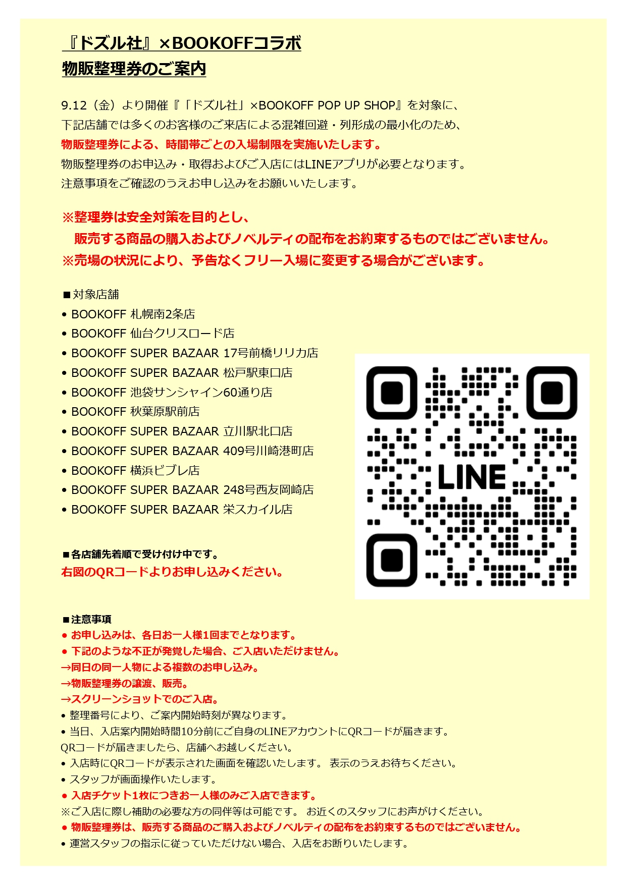 ブックオフ【公式】アニメ専門アカウント on X: 