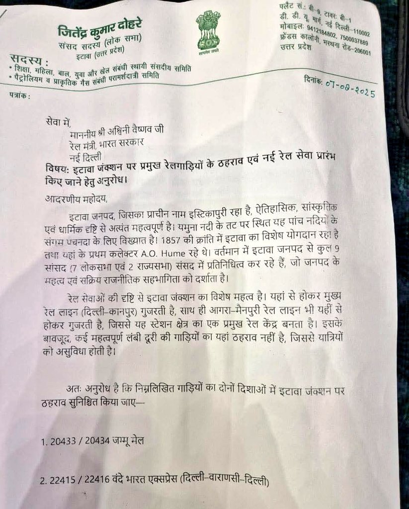 इटावा सांसद द्वारा  रेलमंत्री जी  इटावा जं पर ट्रेनों के ठहराव मांग की गई थी वो कब तक मंजूर होगी बताने का कष्ट करें🙏 <a href="/RailMinIndia/">Ministry of Railways</a> <a href="/RailwayNorthern/">Northern Railway</a> <a href="/GMNCR1/">GMNCR1</a>
<a href="/AshwiniVaishnaw/">Ashwini Vaishnaw</a> 
इटावा जं पर इन ट्रेनों के ठहराव सुनिश्चित करे

22415/16 वंदे भारत एक्सप्रेस 
20433/34 जम्मू मेल