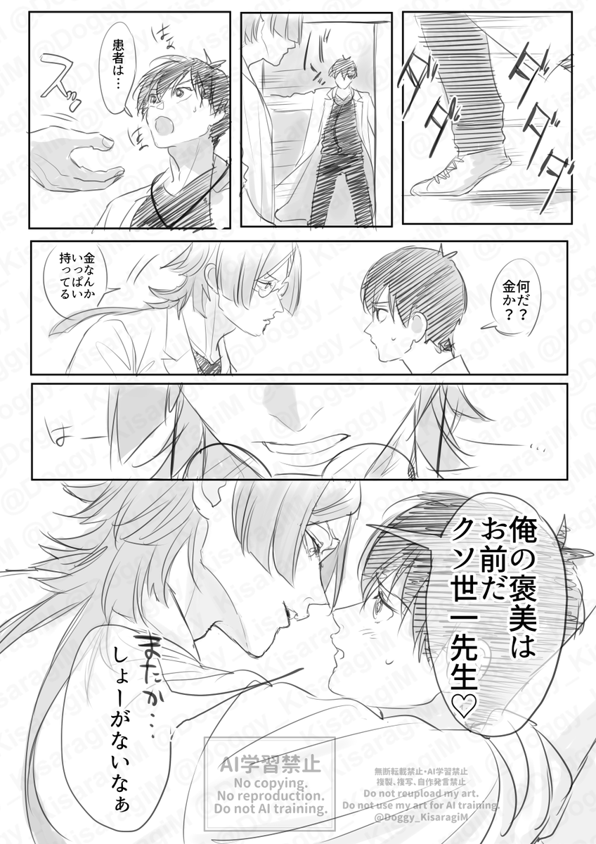 kiis。「Super Dr.kisと41先生」 