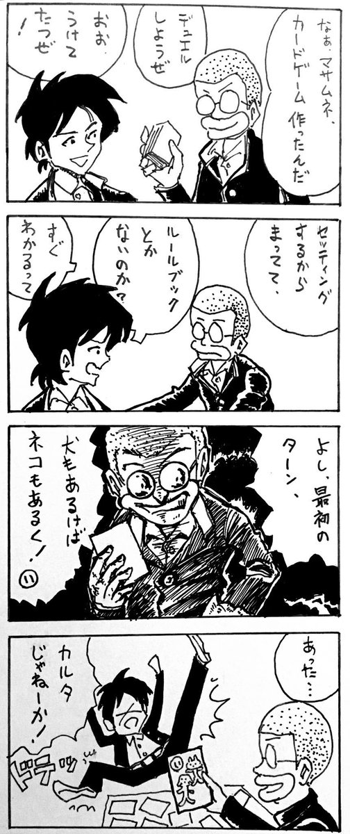 takezow16's tweet photo. 戦士ソルジャー・シゲル　#04 https://t.co/njPaE1TfNf