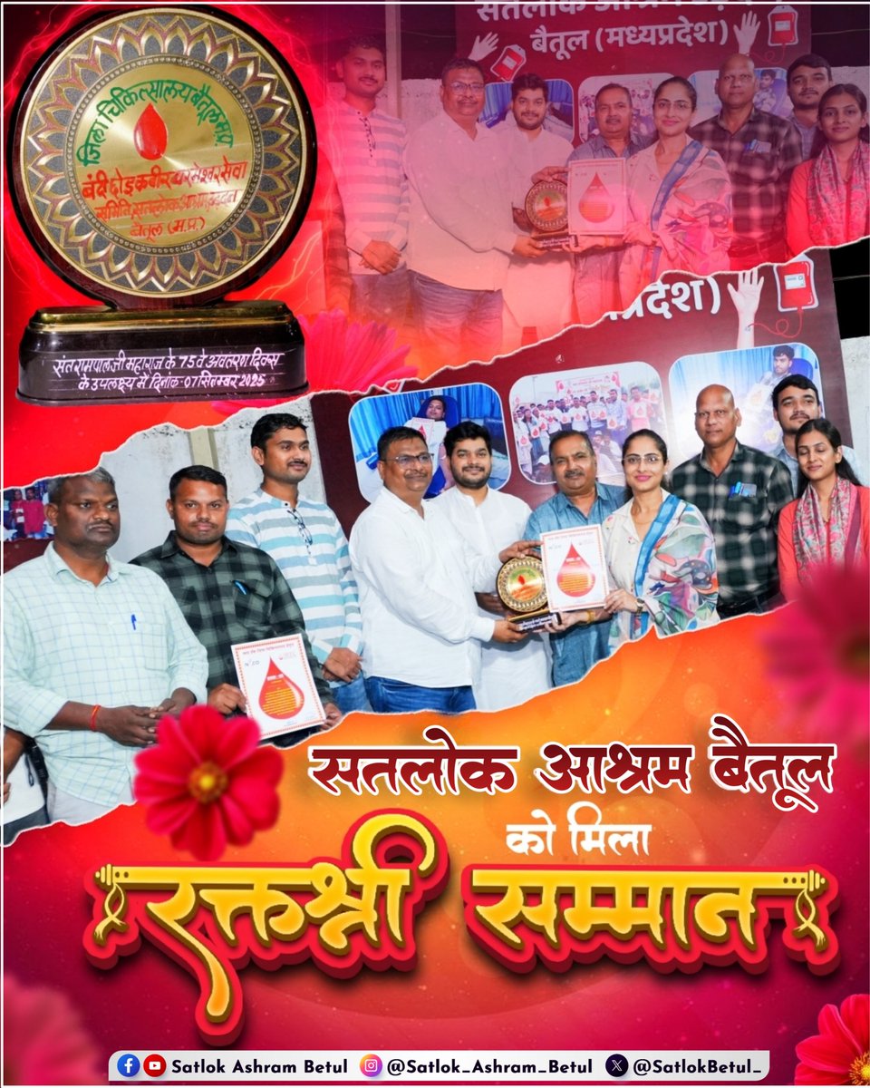 Mukti Bodh | मुक्ति बोध (@muktibodhbook) on Twitter photo मित्रों #परमार्थ_की_अनोखी_मिसाल की एक नई इबारत लिख रहे हैं संत रामपाल जी महाराज जी के अनुयायी, कई वर्षों से हम लगातार देख रहे हैं कि चाहे वह रक्तदान जैसा महादान हो या देहदान जैसी अद्भुत पहल हो हर जगह बढ़-चढ़कर हिस्सा ले रहे हैं Social Reformer <a href="/SaintRampalJiM/">Sant Rampal Ji Maharaj</a> के अनुयायी। मित्रों #परमार्थ_की_अनोखी_मिसाल की एक नई इबारत लिख रहे हैं संत रामपाल जी महाराज जी के अनुयायी, कई वर्षों से हम लगातार देख रहे हैं कि चाहे वह रक्तदान जैसा महादान हो या देहदान जैसी अद्भुत पहल हो हर जगह बढ़-चढ़कर हिस्सा ले रहे हैं Social Reformer <a href="/SaintRampalJiM/">Sant Rampal Ji Maharaj</a> के अनुयायी।