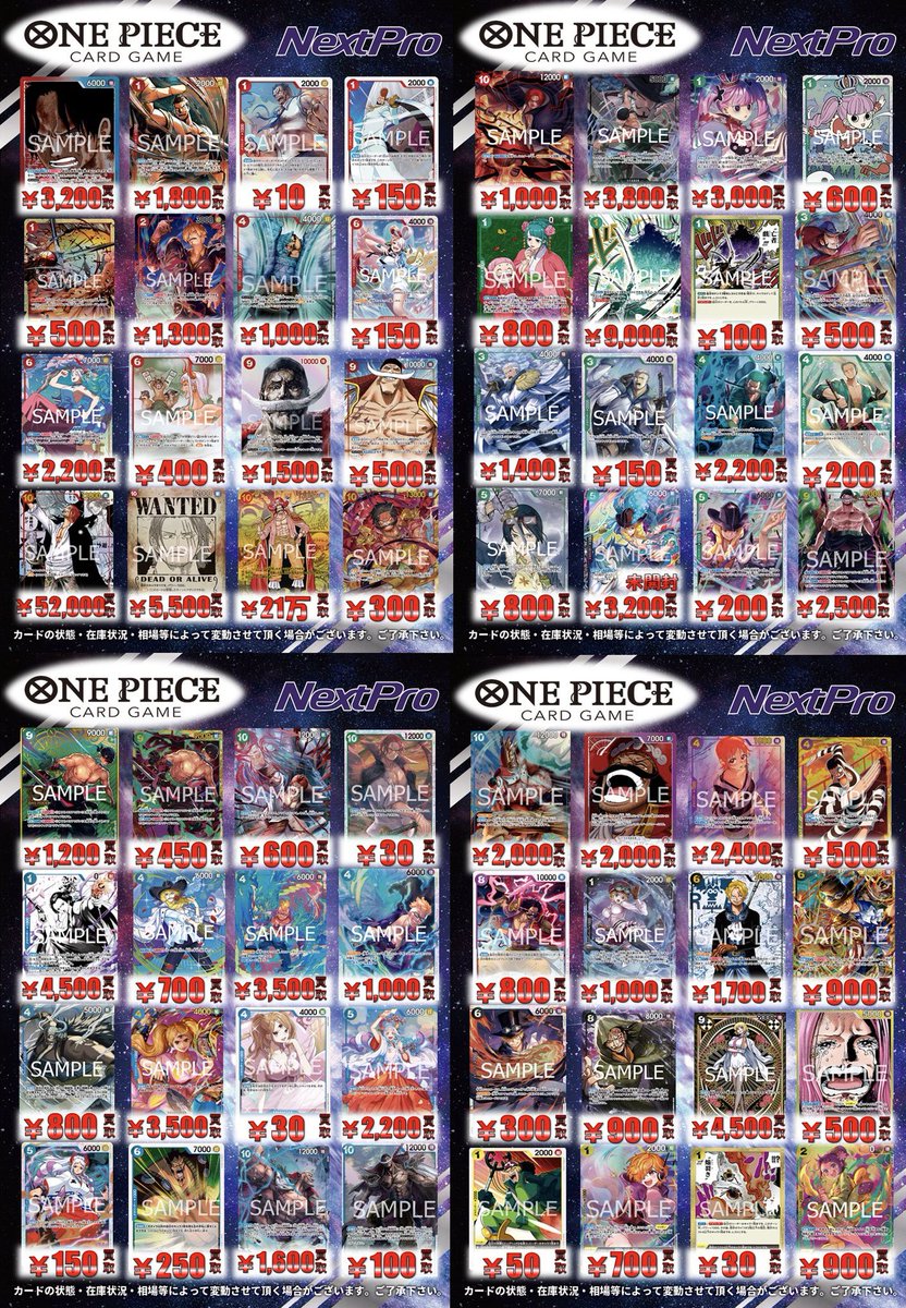 ⭐︎ワンピースカード⭐︎ まとめ売り23枚セット ワンピースカード エース＆サボ＆ルフィ 4枚 OP13-007 - メルカリ