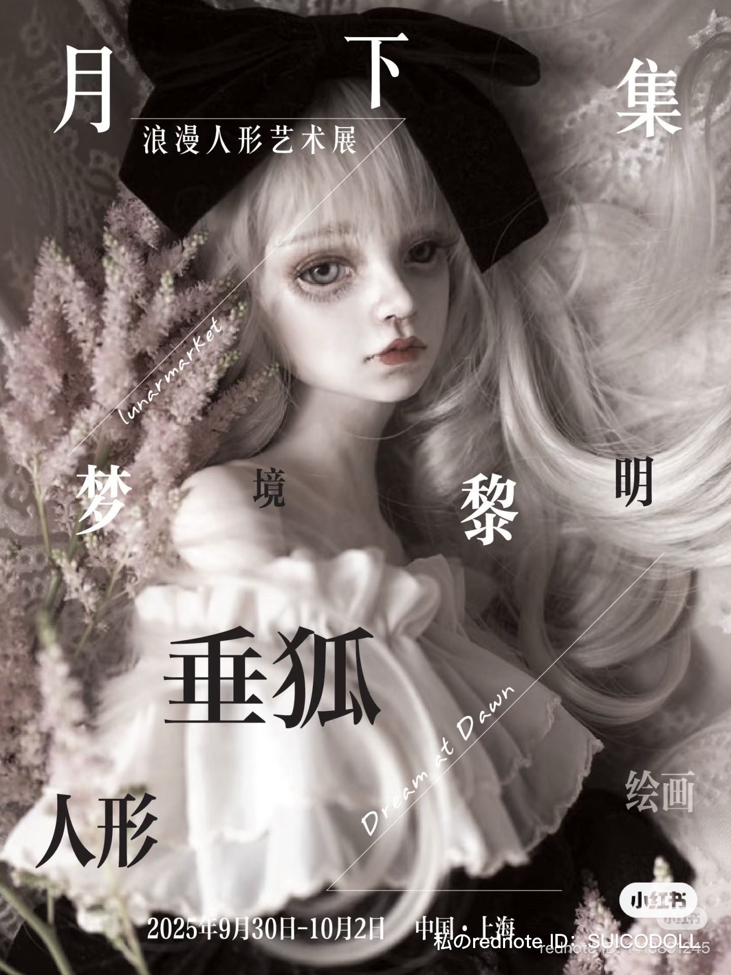 垂狐 ❦ 今年は11/22-30個展だよ 𝚂𝚄𝙸𝙲𝙾 𝙰𝙺𝙴𝙼𝙸𝚈𝙰 on