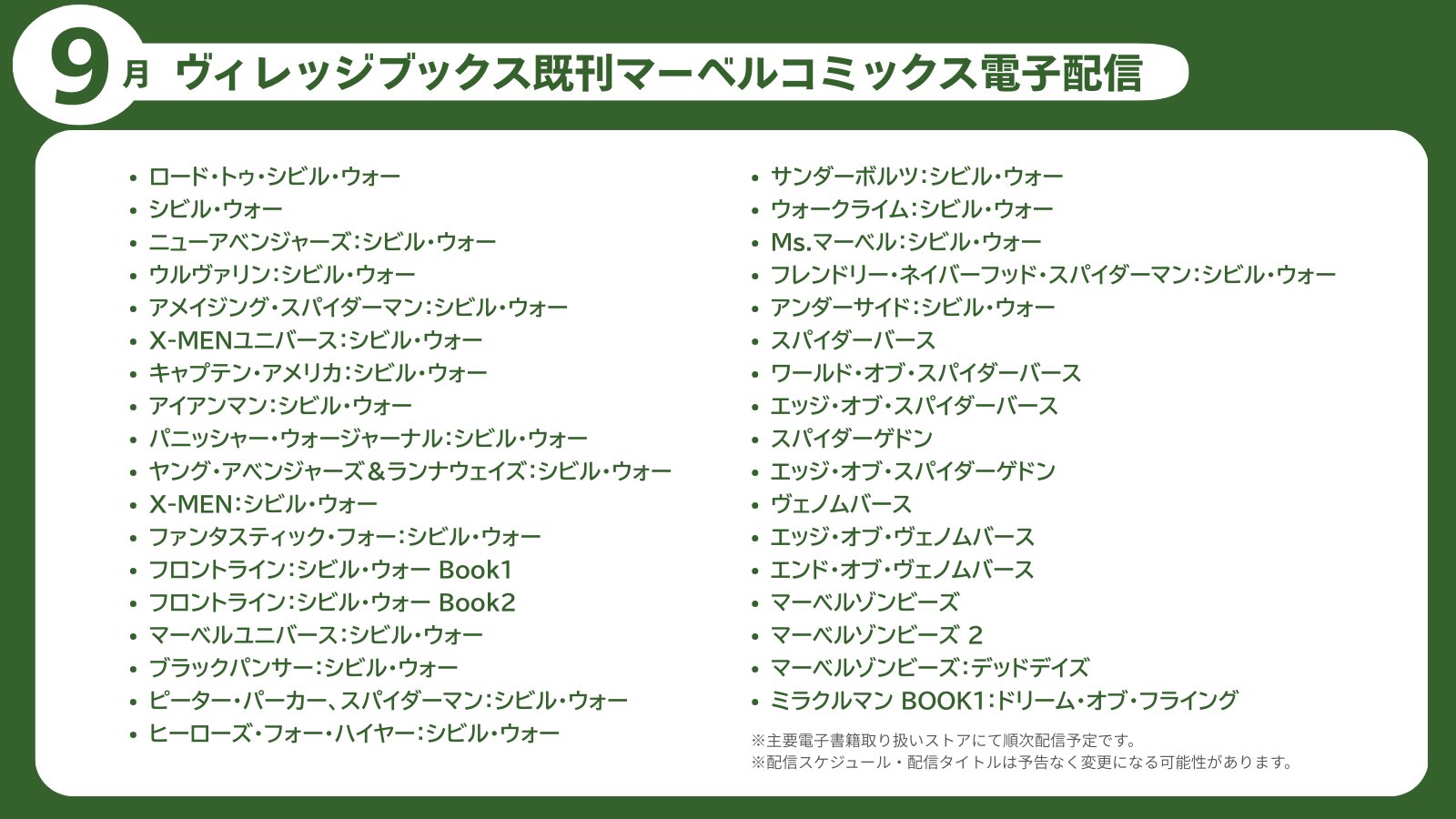 ShoPro Books 海外コミック編集部 (@ShoProComics) / X