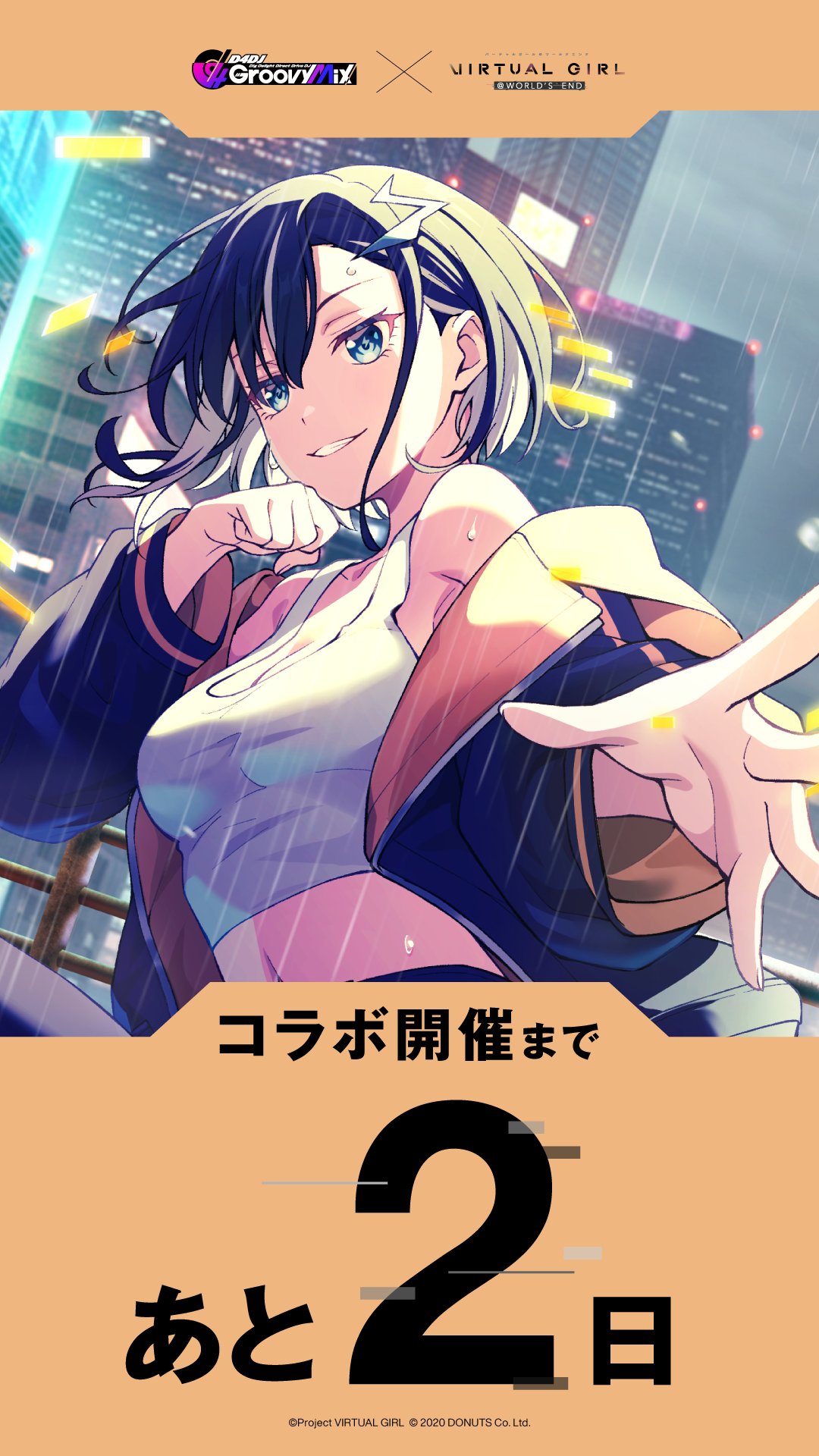 アニメポスター プロジェクトCK anima リバーシブルポスター アニメ