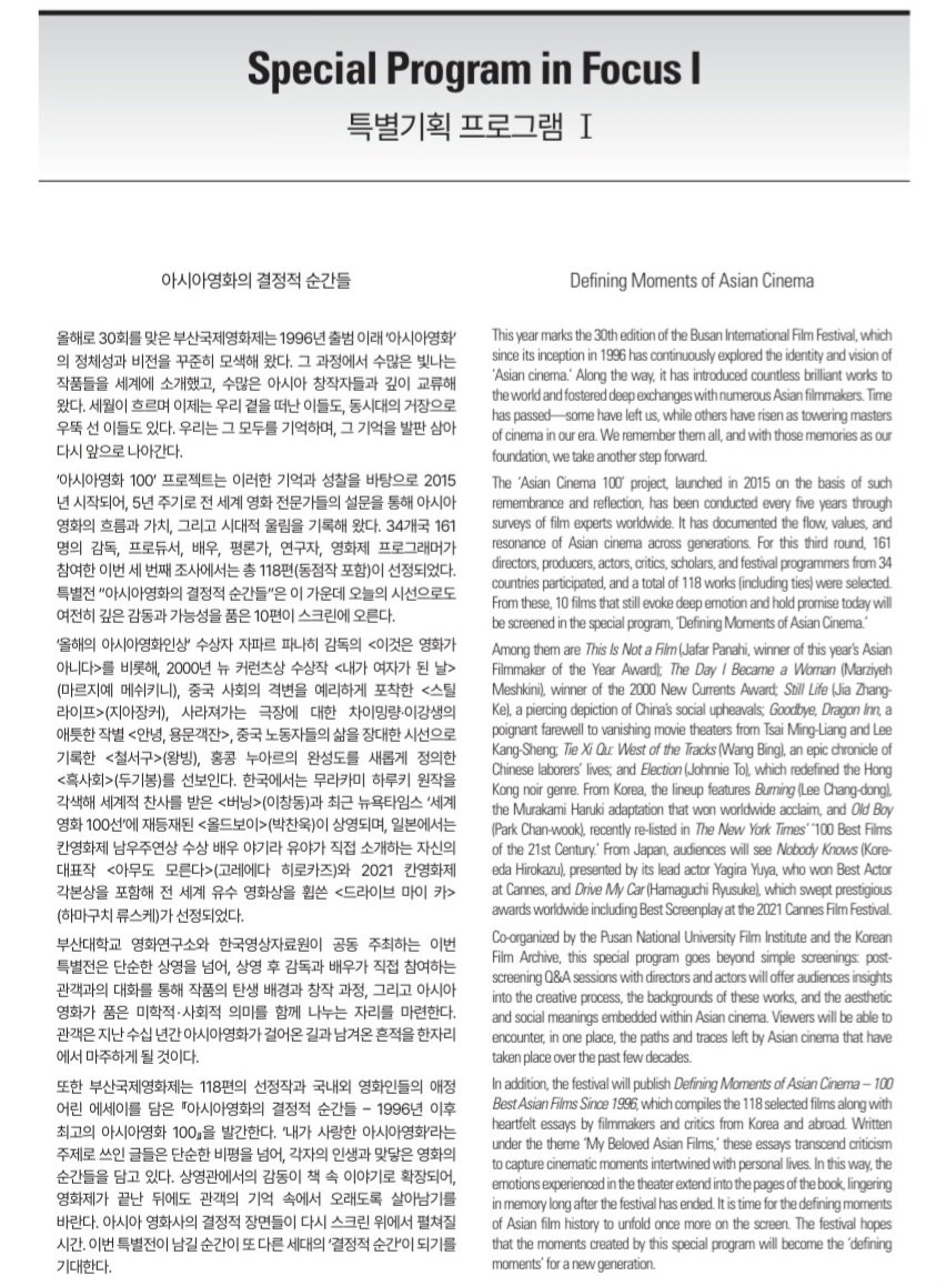 버닝🔥 
제30회 부산국제영화제 상영
카탈로그 버닝 소개 글
[아시아영화의 결정적 순간들]✨️

#유아인 #Yooahin
#스티븐연 #전종서
#이창동  #버닝 #Burning #BIFF2025  #부산국제영화제