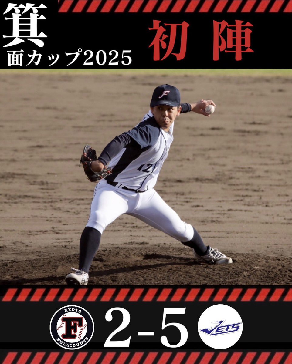 fullcounts2015's tweet photo. 2025.9.7(日)
【箕面カップ結果】
VSGXAジェッツ

GJ|100 011 110|7
KF|000 020 000|5

＜バッテリー＞
佐久間・田中-近藤

＜長打＞
2BH：橋本、小澤
3BH：高田 https://t.co/mBhV9AEHFU