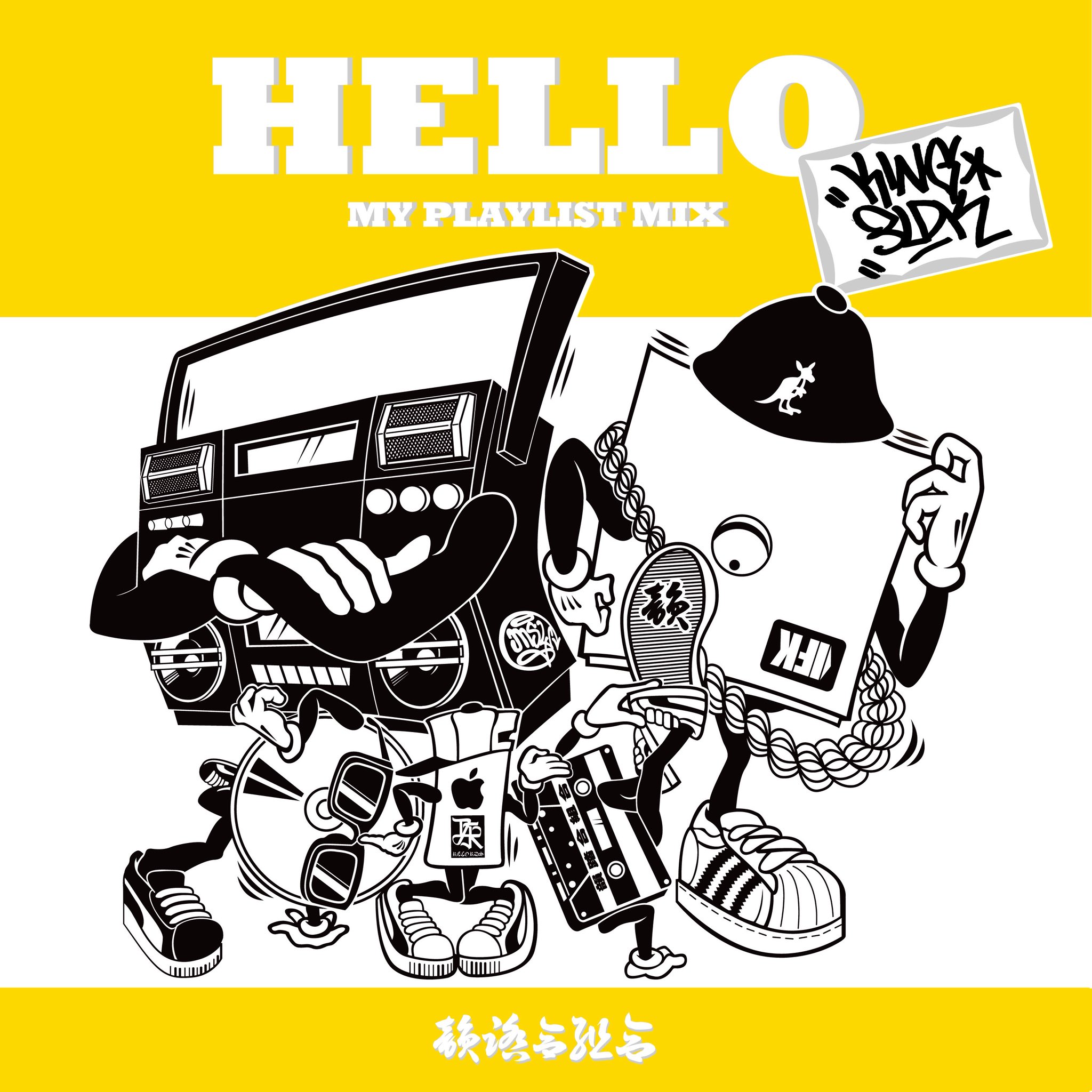 韻踏合組合　まとめ売り 韻踏合組合25周年グッズを発表🔥今週日曜日の韻祭にて発売致し