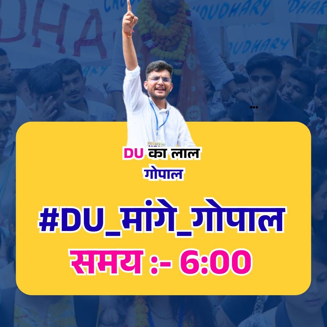 GopalChoud59597's tweet photo. “DUSU ko chahiye ek imaandaar aur samarpit neta – aur woh sirf Gopal Choudhary hain.”
#TeamGopalChoudhary #YouthForGopalChoudhary https://t.co/Jp7mLWBSWT