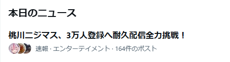 uomusume_X's tweet photo. ちぎょっぴの皆さん、ありがとうございます🐟🌈

3万人まで…後79名
引き続き、応援＆拡散よろしくお願いします✨ https://t.co/U88B1aLhLR