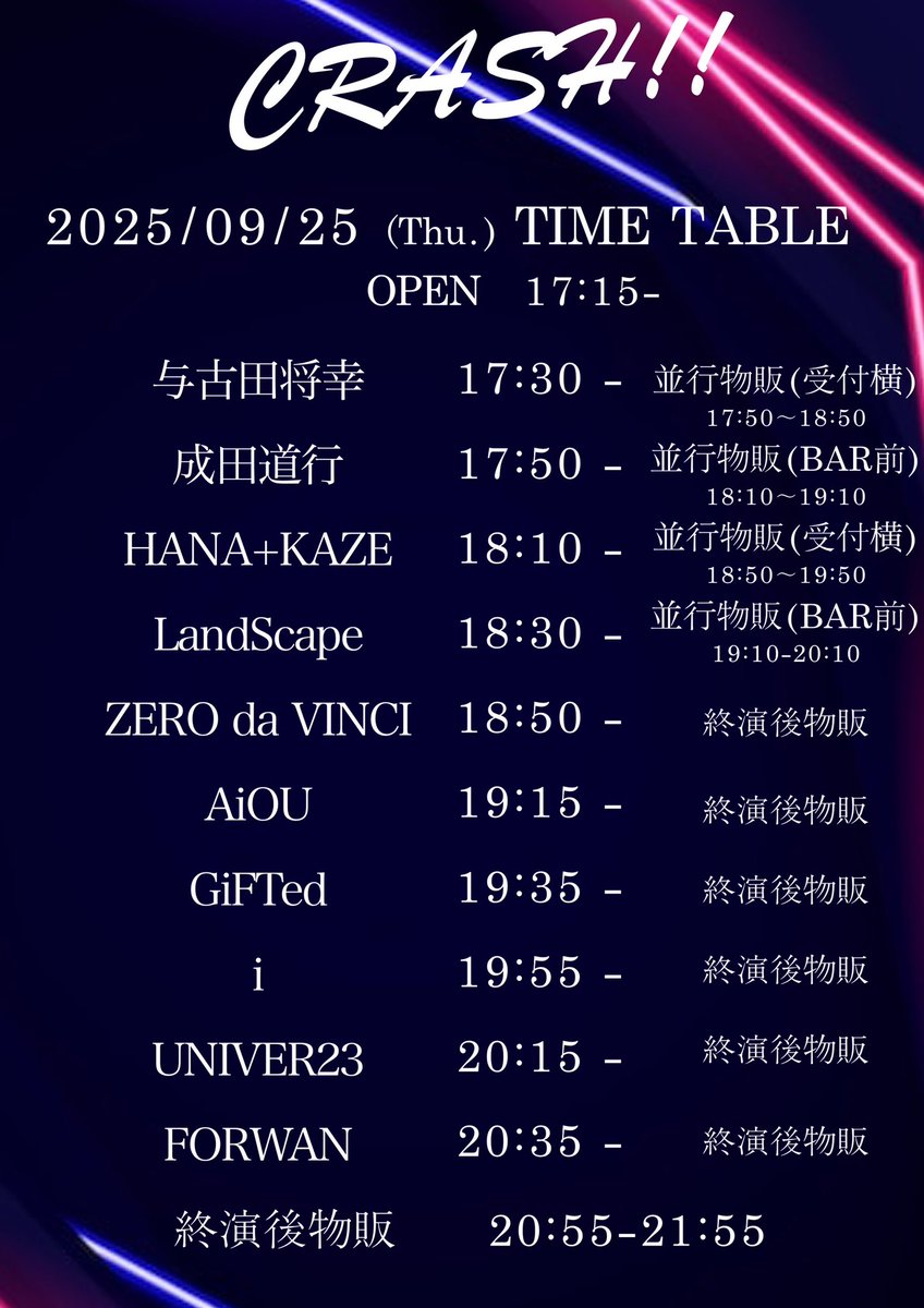 crash_event's tweet photo. 【タイムテーブル公開】
2025年9月25日（木）
『CRASH!!』

会場：unravel tokyo 
OPEN 17:15 / START 17:30 
ADV. ¥4,000 / DOOR.¥4,500 +1D(¥600)

TIGET URL：https://t.co/BmUakzBoxd
チケット発売日：2025年9月18日(木) 22:45〜 
※当日現金支払い https://t.co/1DKSWv0K6O