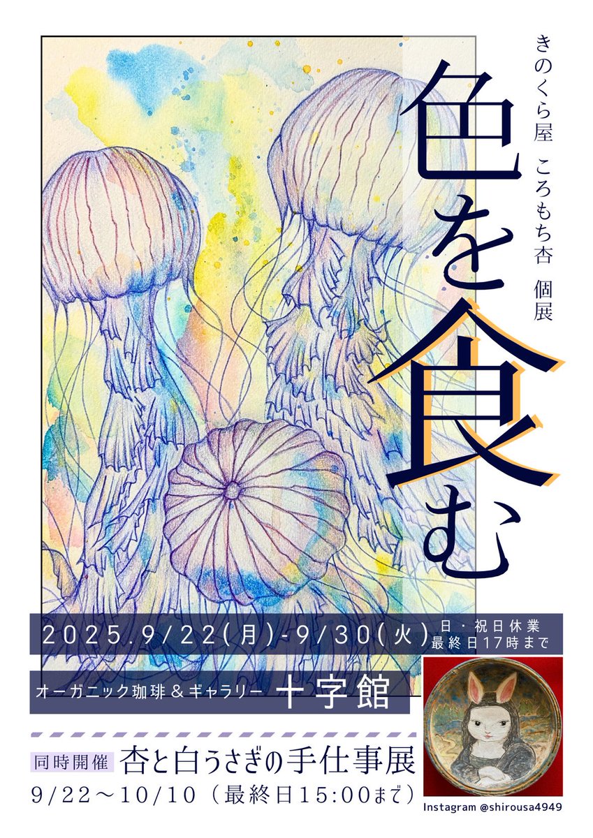 作家　うさぎ shirousa4949 (@shirousa4949) / Posts / X