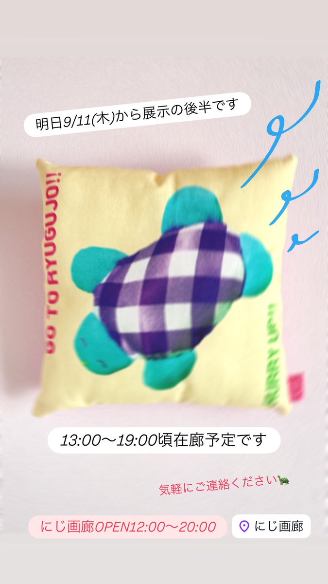 NEKONOKO😸9/20.21ねこぱんつさんの個展にゲスト参加