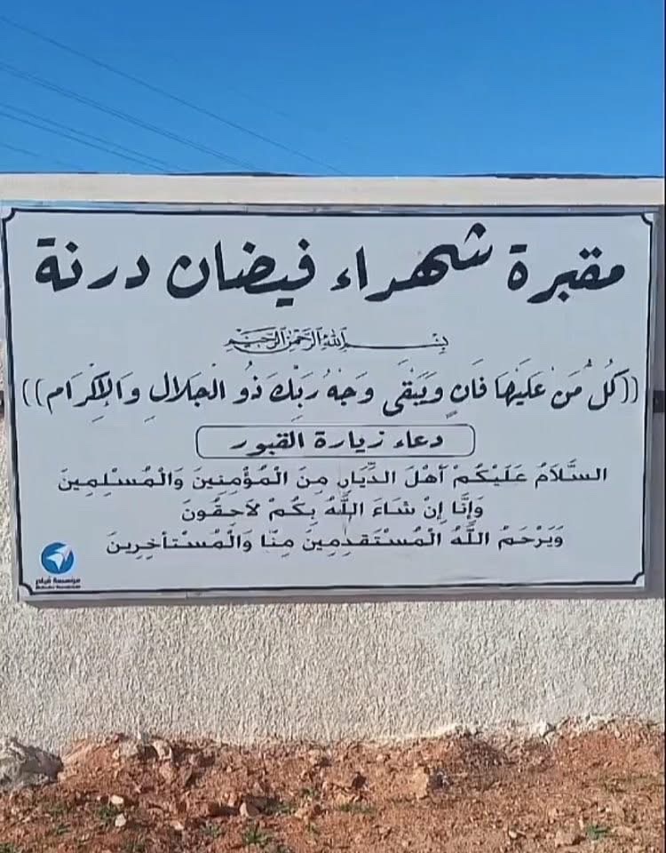 اه على فقد الحبيب ،، وصحبةٍ نزلوا اللحود 💔