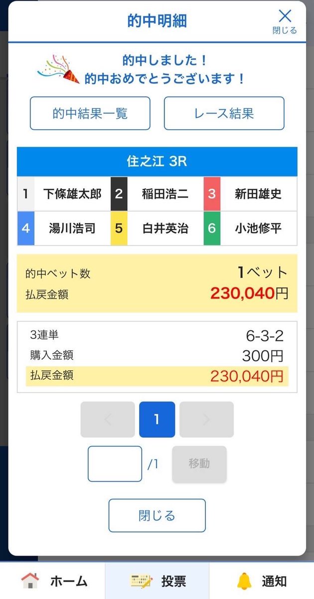 18番枠ヒトクチバヌシ (@tp_184) / Posts / X