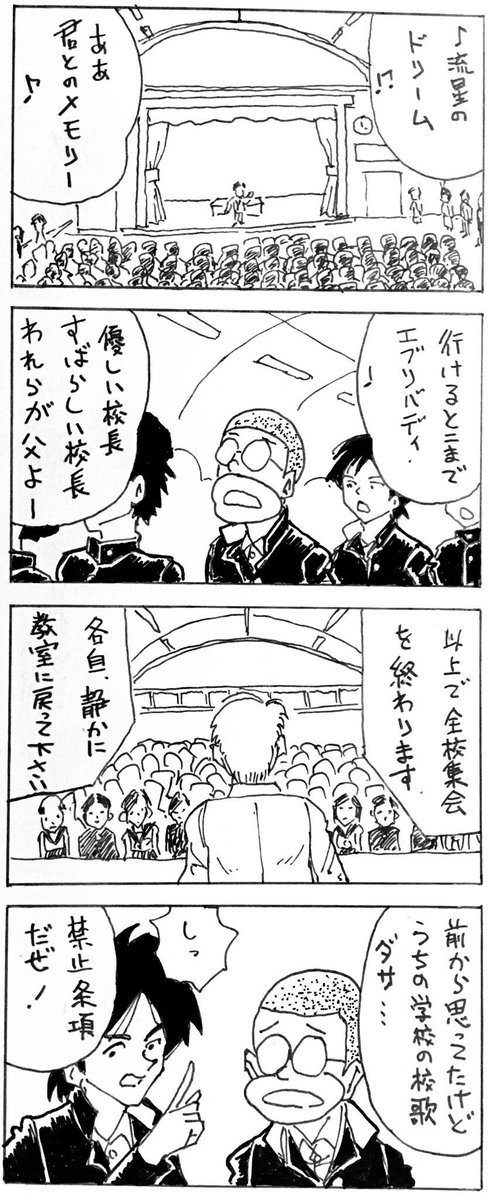takezow16's tweet photo. 戦士ソルジャー・シゲル　#09 https://t.co/8nBXr6ZmuP