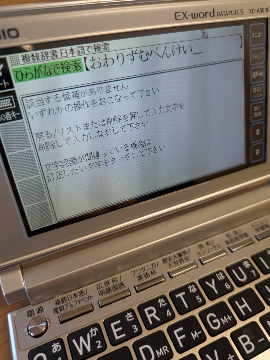 WE◆英国と昭和の我楽多さま専用　おまとめ割引 オワリズム弁慶 on X: 