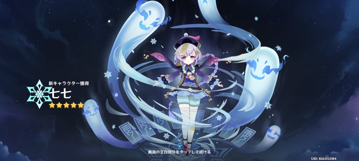 ずっと欲しかった七七ちゃんお迎えした🙌