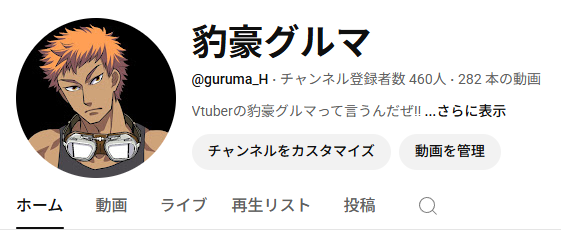 とりあえず年内目標の500人まであと40人なのでチャンネル登録宜しくお願い致します（ここぞとまでの宣伝）