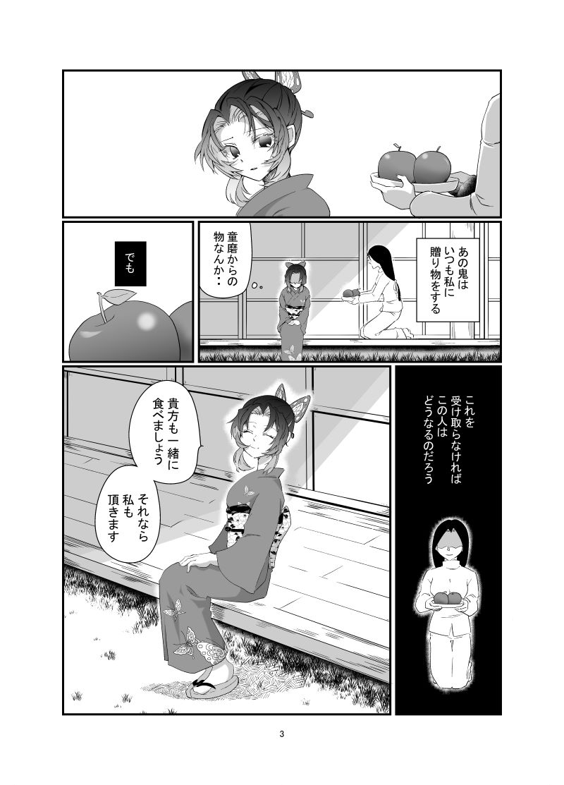 【既刊サンプル】『運命分かつ最終分岐』(2/5)
いざ行かん極楽浄土シリーズのHAPPYENDとBADEND分岐の話。🌈が🦋と禁欲を約束する話です。 