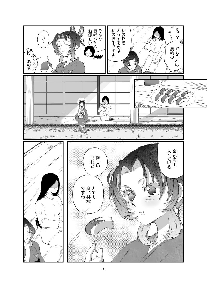 【既刊サンプル】『運命分かつ最終分岐』(2/5)
いざ行かん極楽浄土シリーズのHAPPYENDとBADEND分岐の話。🌈が🦋と禁欲を約束する話です。 