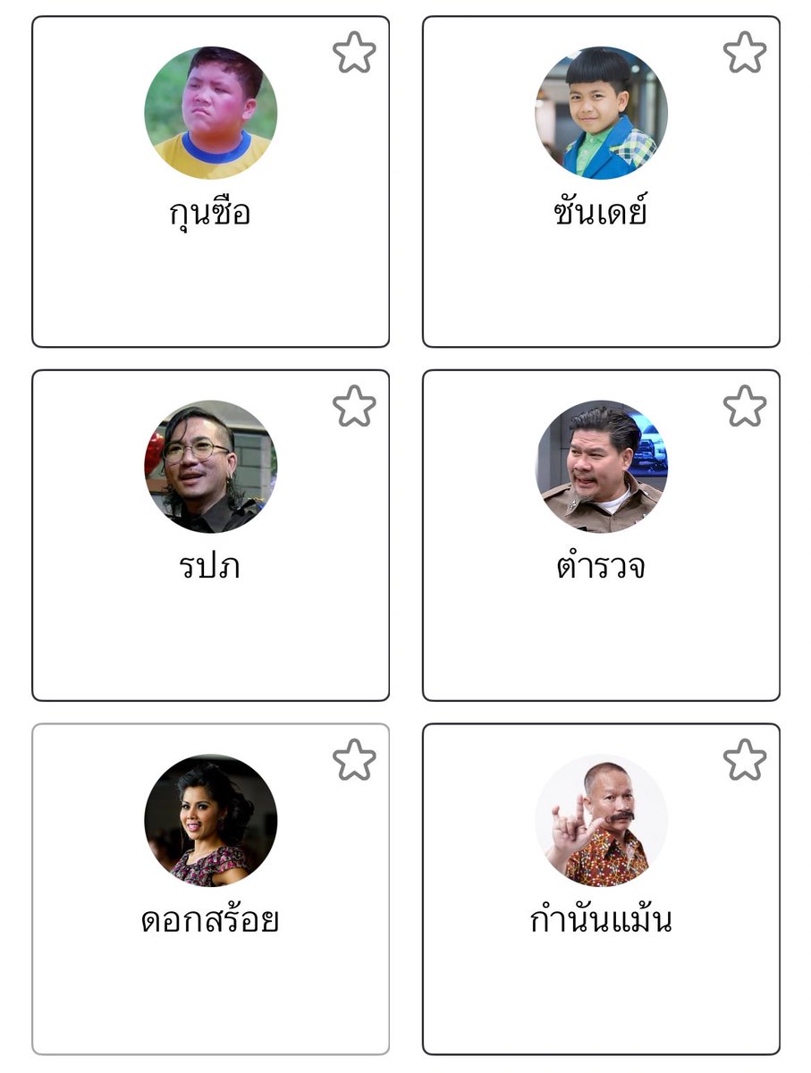 แค่นักแสดงสมทบก็ 5555555555555555