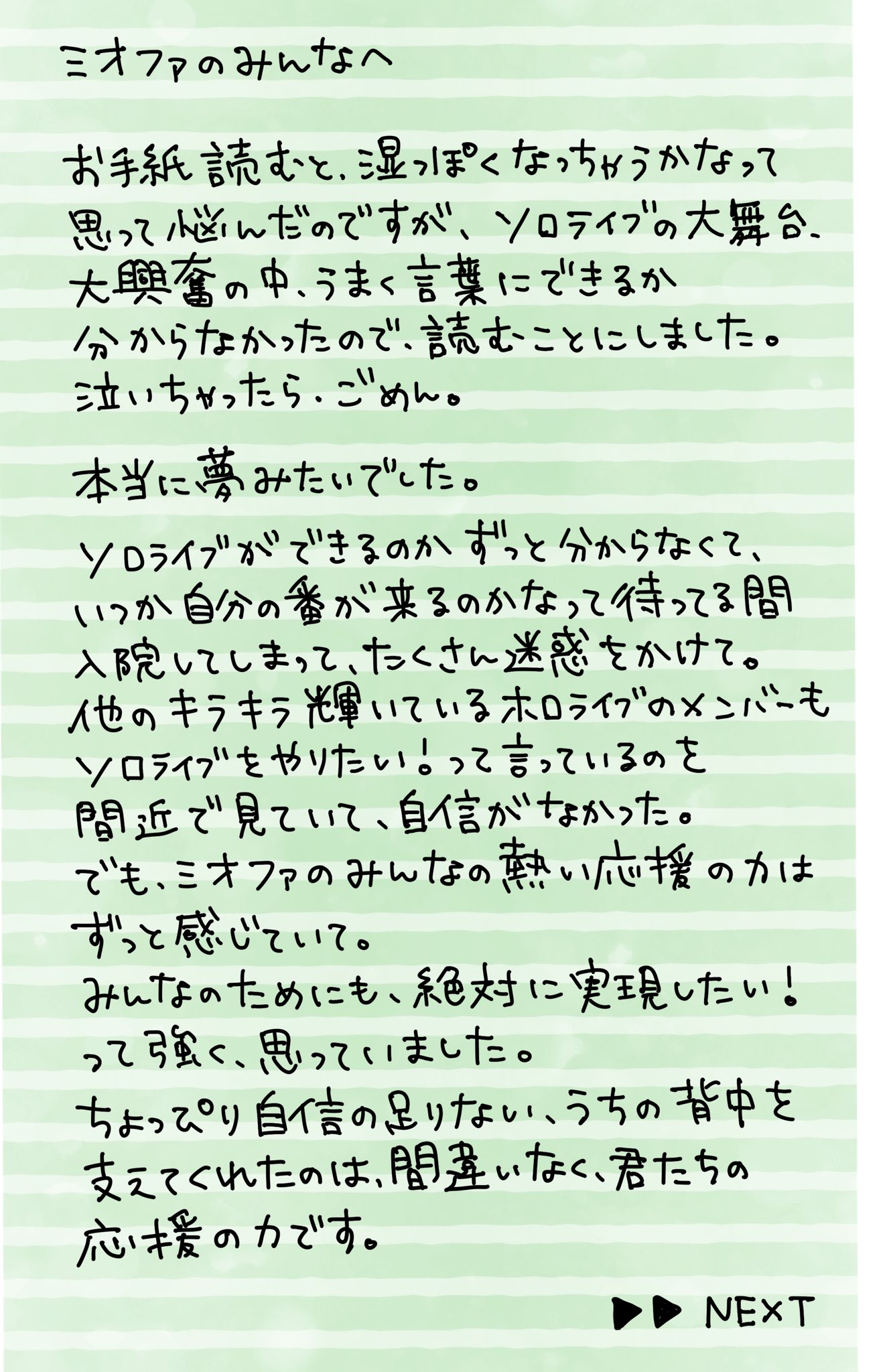 おおみさま確認ページ♡ 文字入りで正面を向いて立っているアマテラスオオミカミの