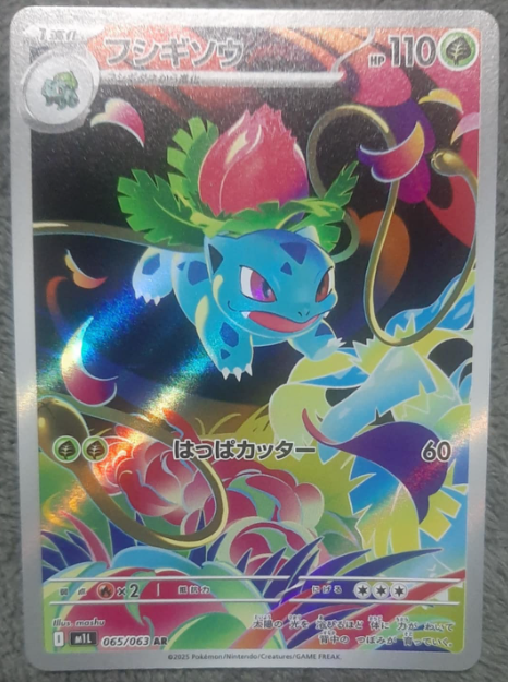 Ivysaur 
 - 065 / 063 AR   
 - illus. mashu
<a href="/PokeTCGiveaways/">Pokemon Giveaways</a>
<a href="/PokiPair/">PokiPair Store</a>
<a href="/OaksPokeBox/">Oaks Poke Box</a>
<a href="/AwakenHunterNFT/">Awakening Hunters</a>
<a href="/Ronin_Network/">Ronin</a>
<a href="/Pokemon/">Pokémon @ Lumiose City 🥐</a>
<a href="/PokemonTCGP/">Pokémon TCG Pocket</a>