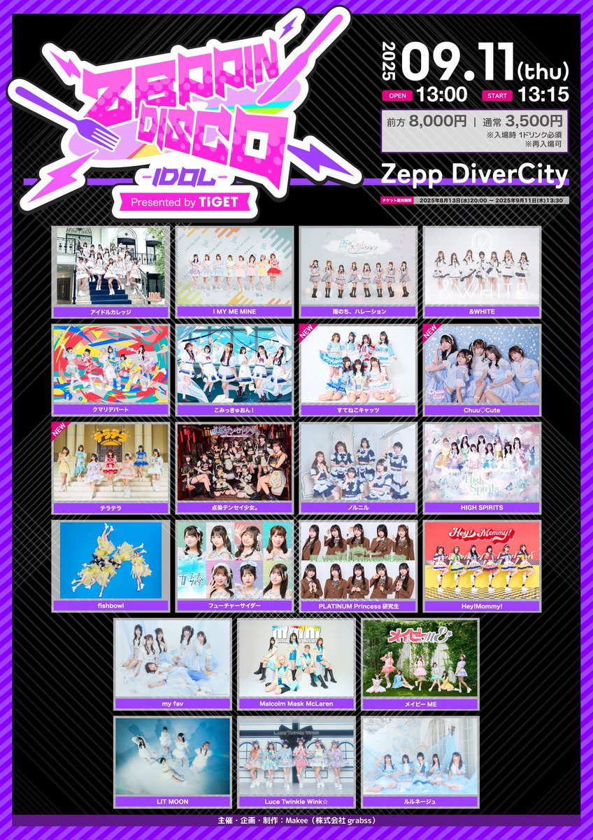 Pile ライブ CD物販抽選 サイン入りポスター 雨のち、ハレーション on X: 