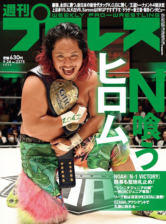 いまゆき　新日本プロレス　高橋ヒロム　ドアサイン いまゆき様 専用 新日本プロレス 高橋ヒロム ドアサイン