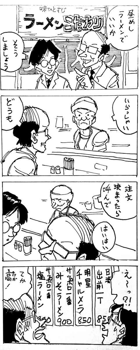 takezow16's tweet photo. 戦士ソルジャー・シゲル　#13 https://t.co/oW6LBtsf5c