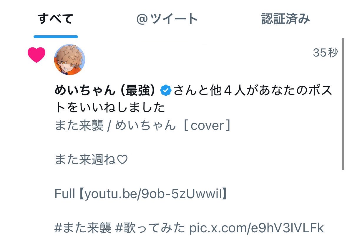 singing_yuru's tweet photo. めいちゃん、、😭😭 https://t.co/D64VQHVciK