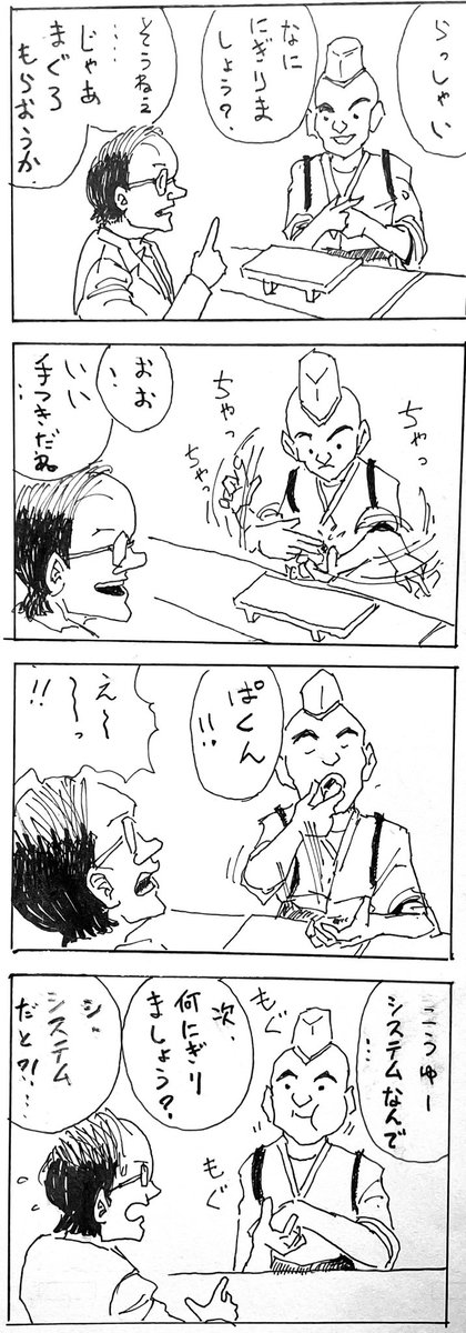 takezow16's tweet photo. 戦士ソルジャー・シゲル　#12 https://t.co/RZMx2rl6Sx