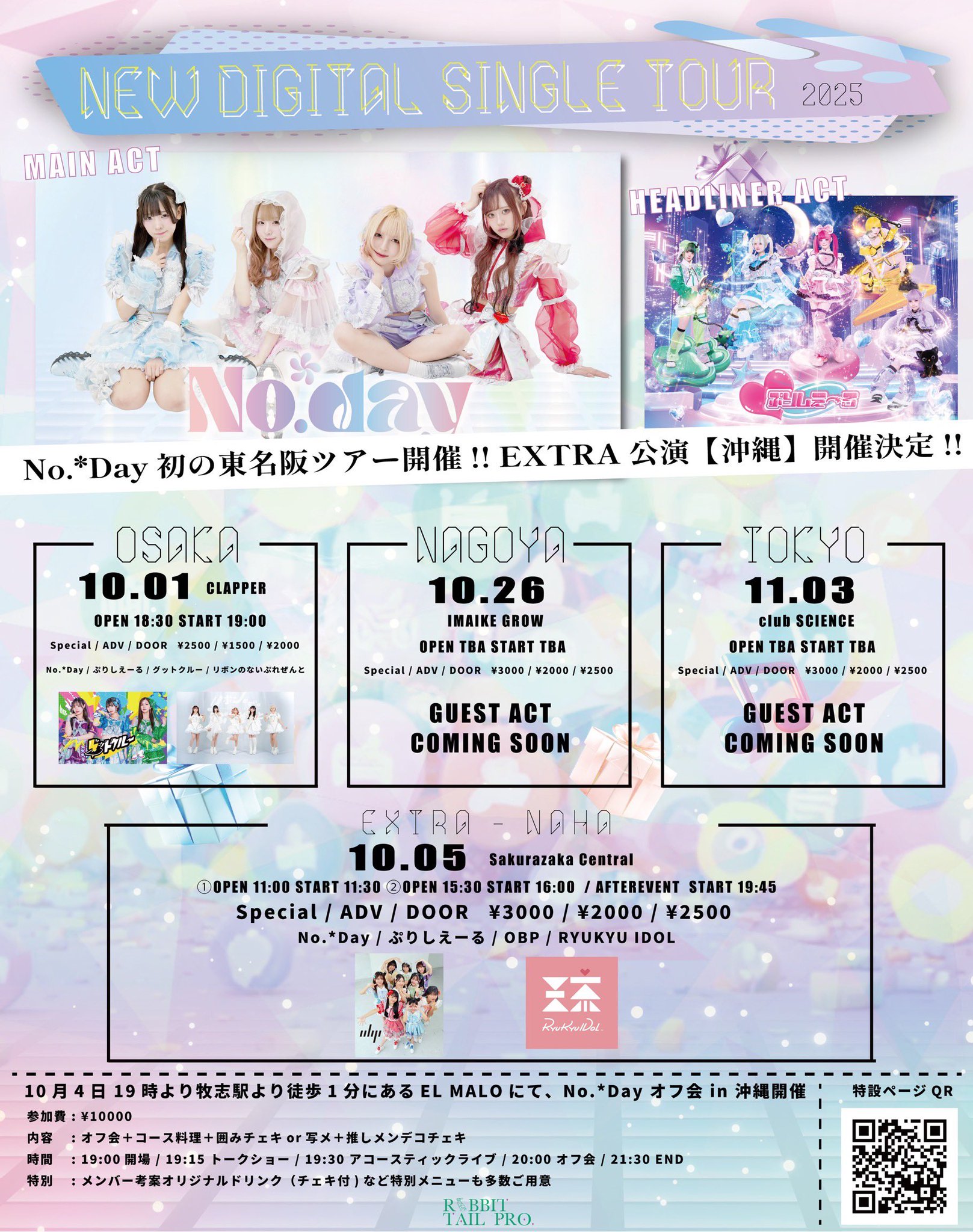 No.*Day(ﾉｰﾃﾞｨｰ)公式 on X: 