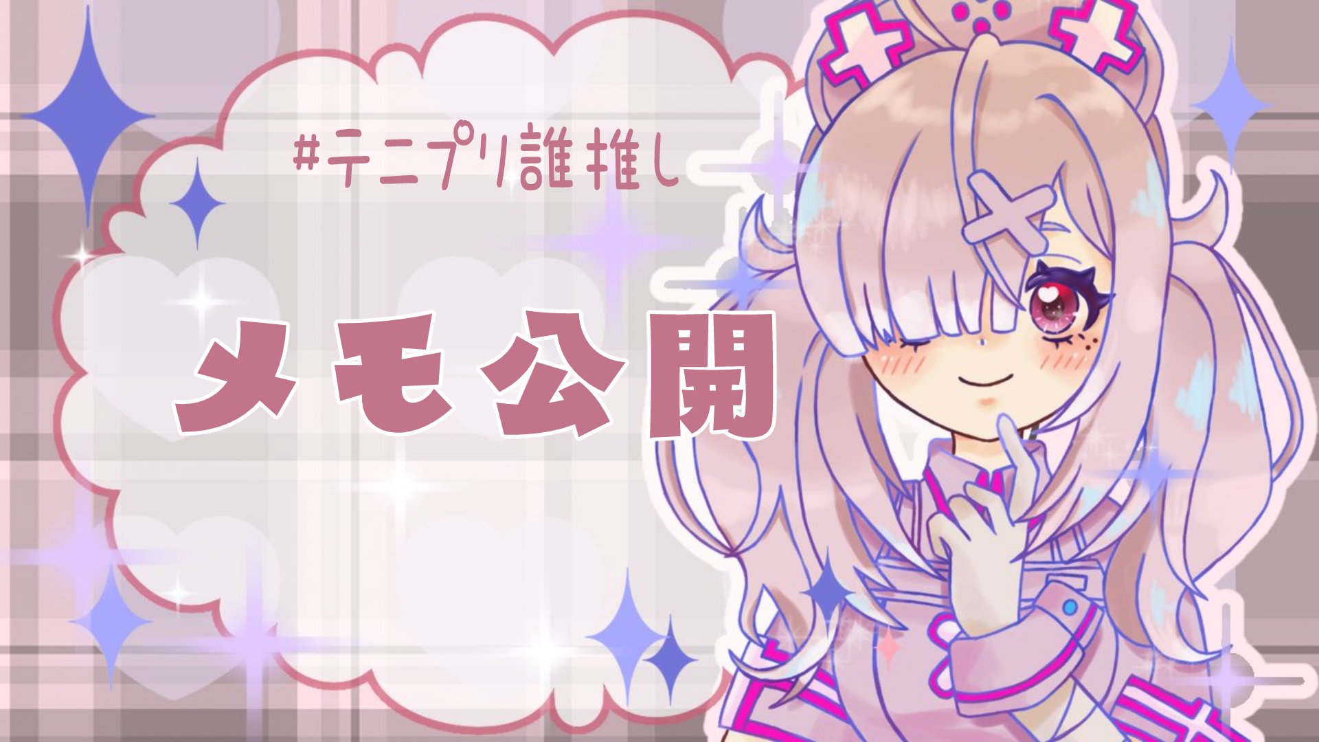NANANA◡̈ページ♡ ななななつ (@772_nananana) / X