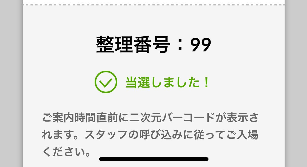 Riei253's tweet photo. 行くか迷ってる時に限って運が良い https://t.co/kOUCWVAWpM