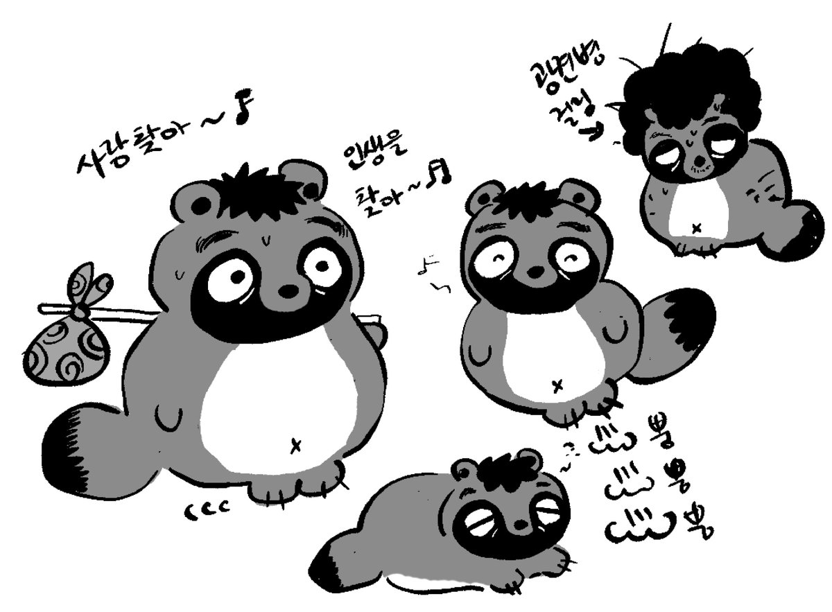 너굴 너굴 너구루루