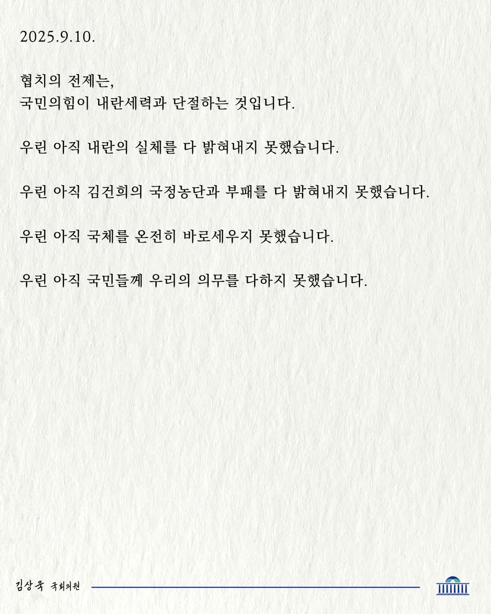 JK_Luvy's tweet photo. 김상욱 의원 페이스북 

https://t.co/43ygMU0IeN

페이스북에 응원 많이 부탁드려요... https://t.co/Uoy8Roztrb