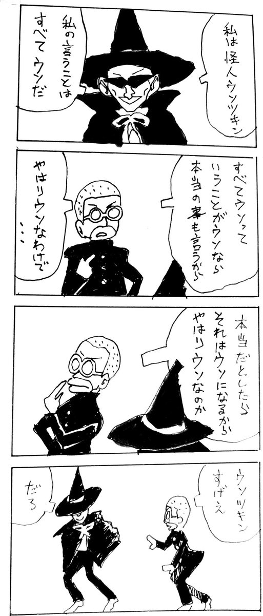 takezow16's tweet photo. 戦士ソルジャー・シゲル　#16 https://t.co/V3pYCAIGxN