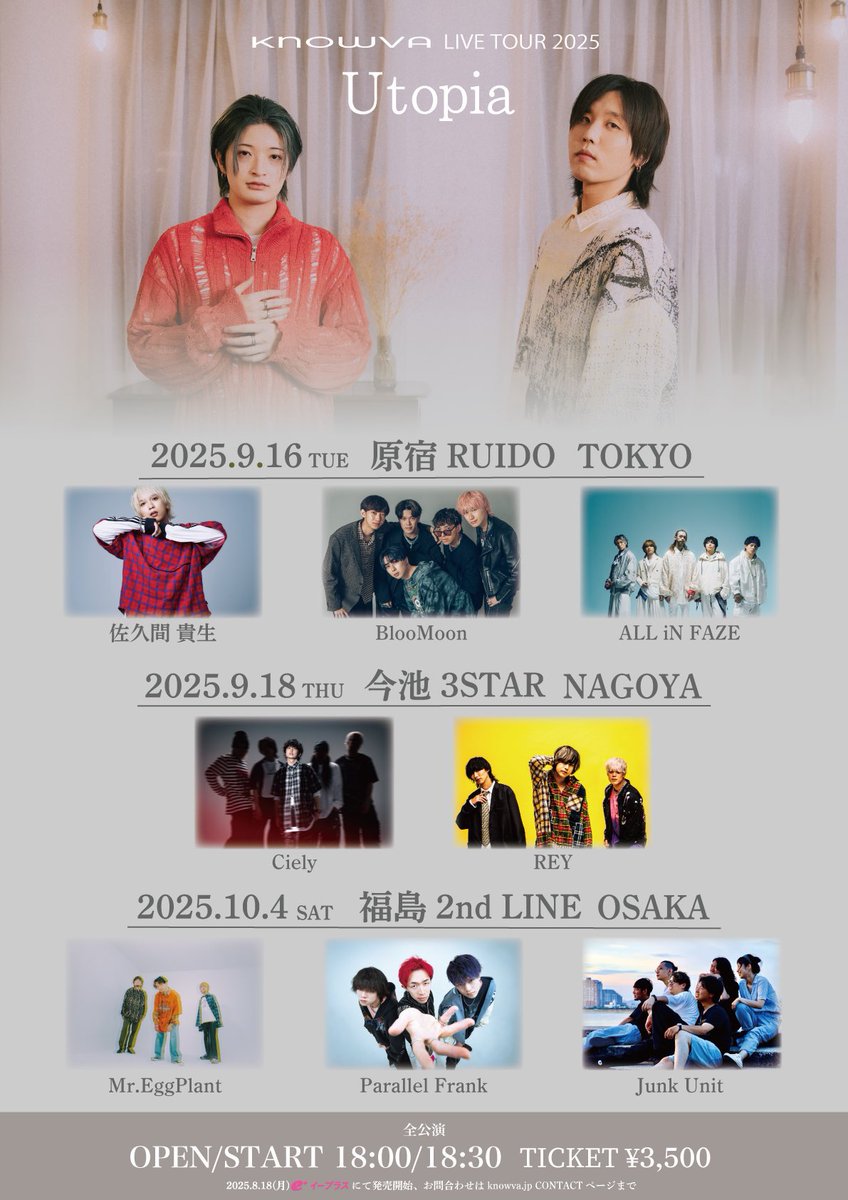 遂に来週からツアー開始！！

各地で待ってるよー！！！

<a href="/KNOWVA_Official/">KNOWVA</a>