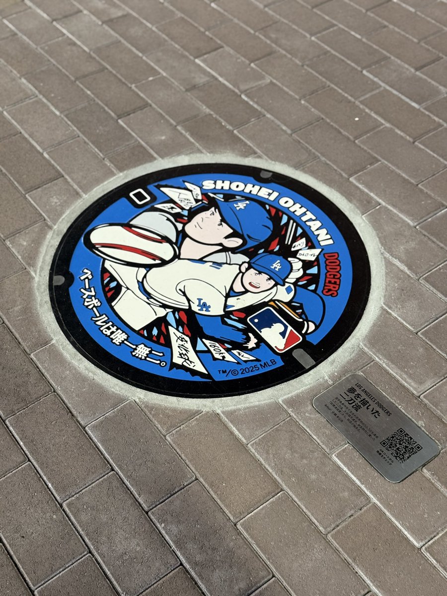 水沢江刺駅の大谷翔平選手を描いたデザインマンホール。青を基調とした