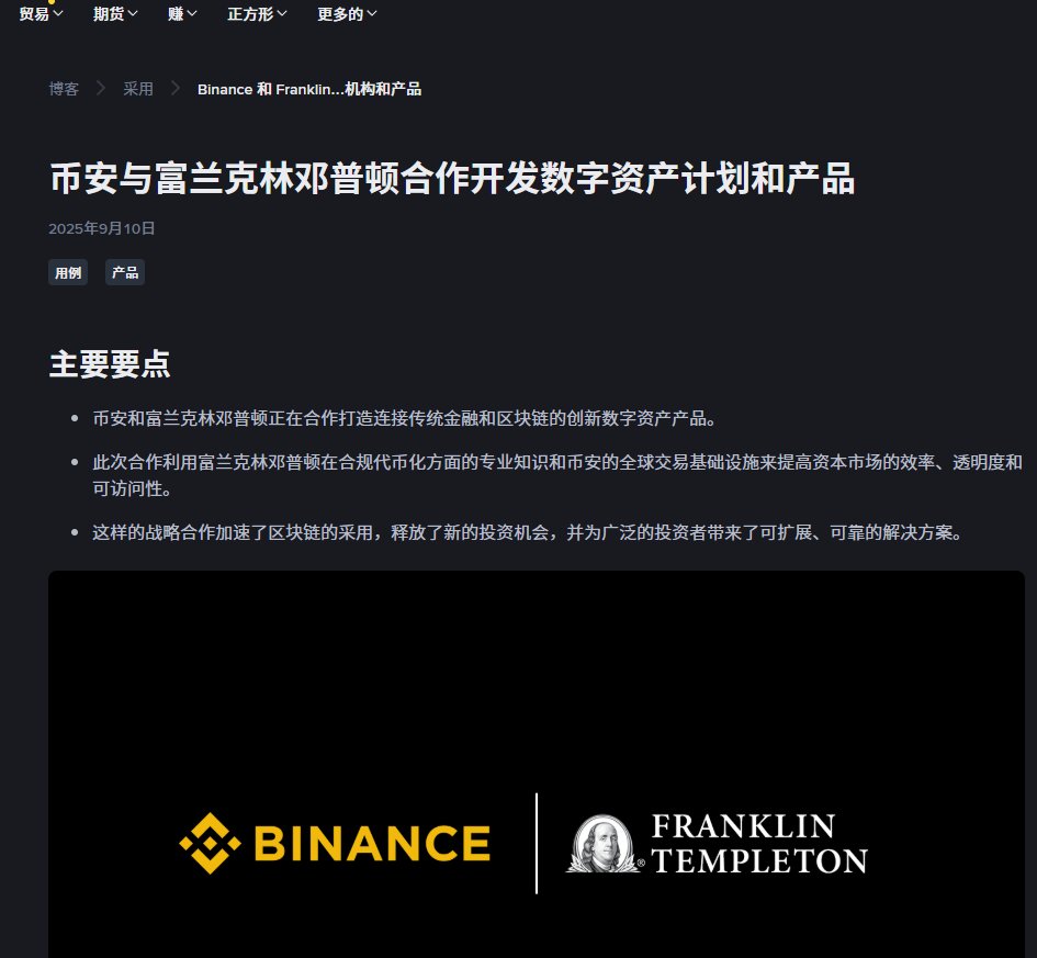 富兰克林邓普顿