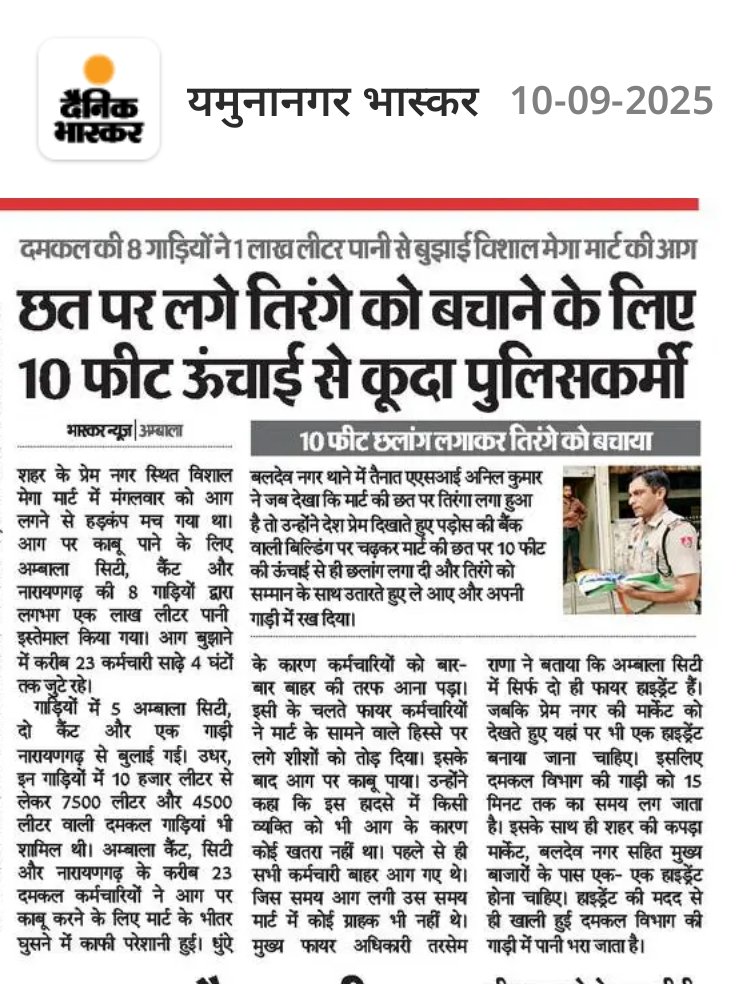 onlyubi's tweet photo. अनिल कुमार जी की इस देशभक्ति को दिल से सलाम 🫡
@police_haryana

#motivational #tiranga

News Via @DainikBhaskar https://t.co/Bw2U6K3Z2e