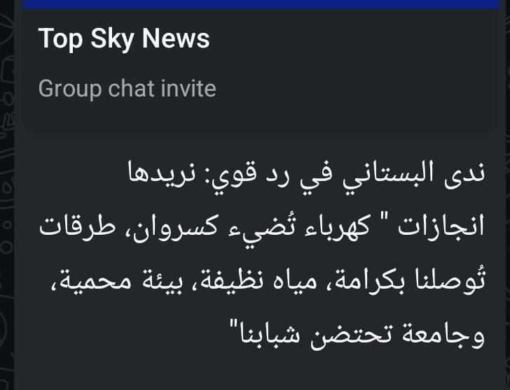 على اساس ع ايامك الدني مشعشة كهرباء و طوفان مي و  هضامة