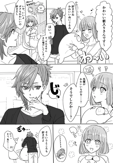 藍春ちゃん 藍ちゃんの部屋が春ちゃん好みになっていくASASメモリアルがだ〜いすき 